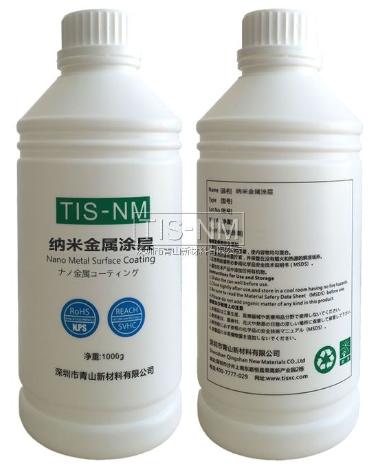納米金屬表面處理涂層 金屬防腐涂料 納米金屬表面處理涂層 金屬防腐涂料