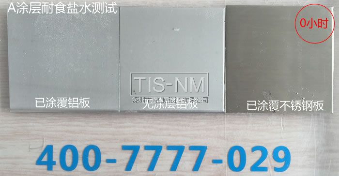 金屬防腐實(shí)驗(yàn)-0小時(shí) 金屬防腐實(shí)驗(yàn)-0小時(shí)