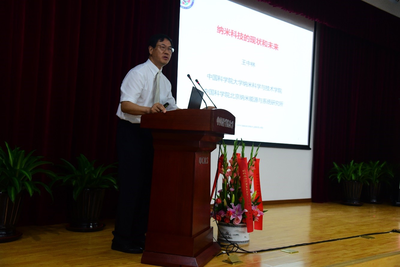 中國科學院大學納米科學與技術學院成立 中國科學院大學納米科學與技術學院成立